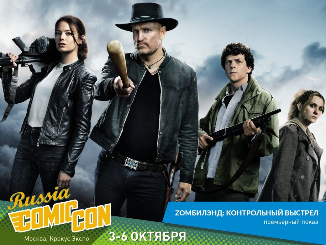 Встретить Мориарти с Ганнибалом и выжить: как посмотреть все на Comic Con Russia и «ИгроМир 2019» — фото 12