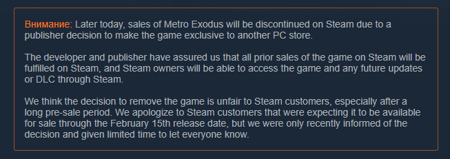 Metro: Exodus выйдет эксклюзивно в магазине Epic Games на PC, но через год игра появится и в Steam — фото 2
