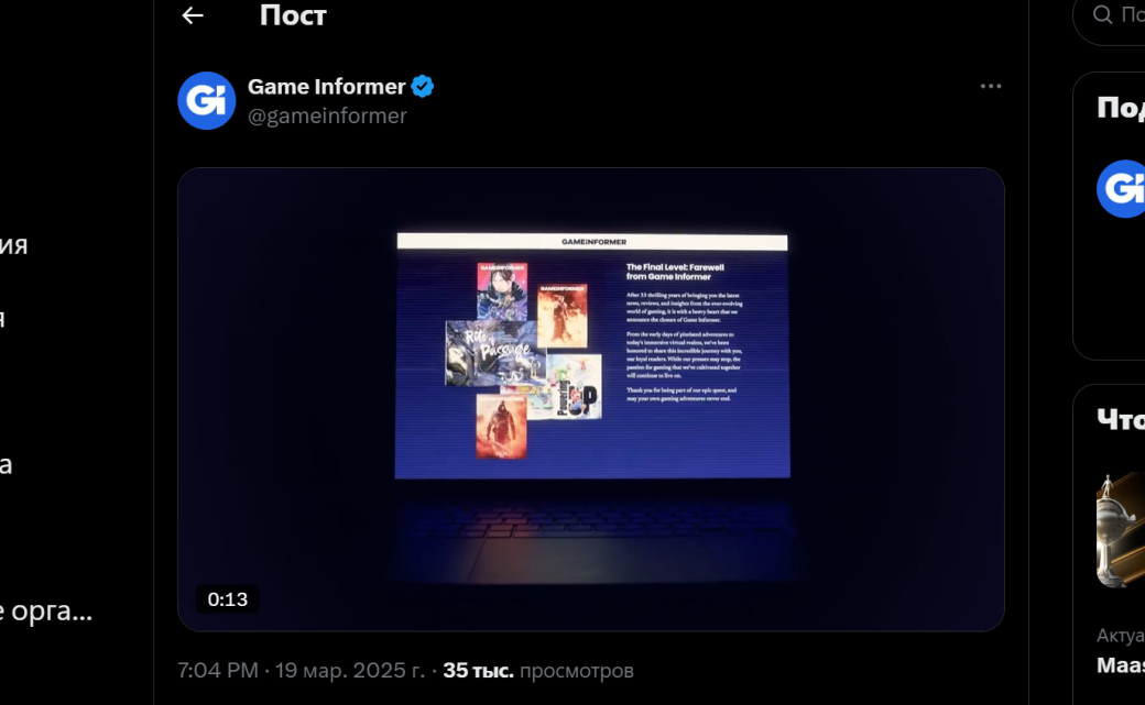 Закрывшийся в 2024 году журнал Game Informer может вернуться — фото 1