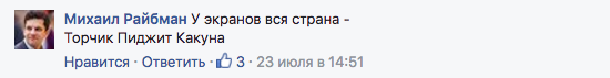 Pokemon Go в России — изображение 9