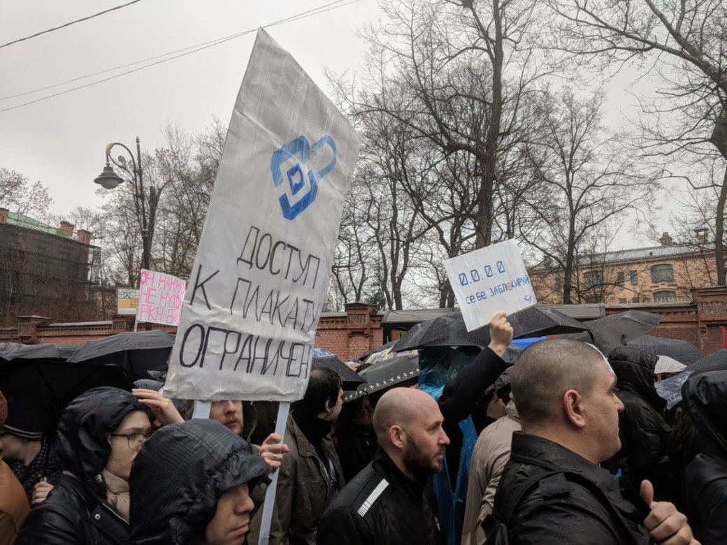 «Телега катит, собака лает»: как прошел петербургский митинг в защиту Telegram — фото 1