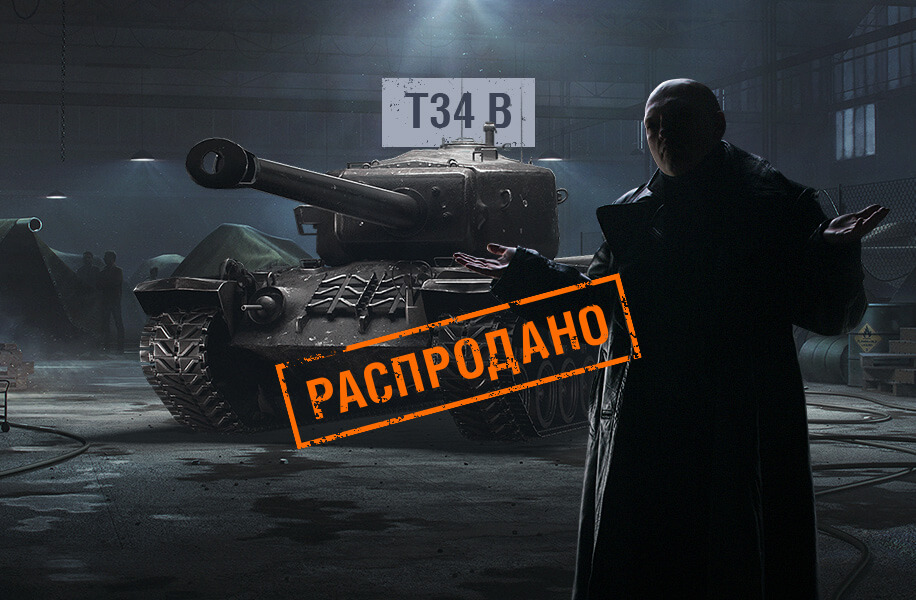 В World of Tanks вернется черный рынок и появится Боевой пропуск? — фото 4