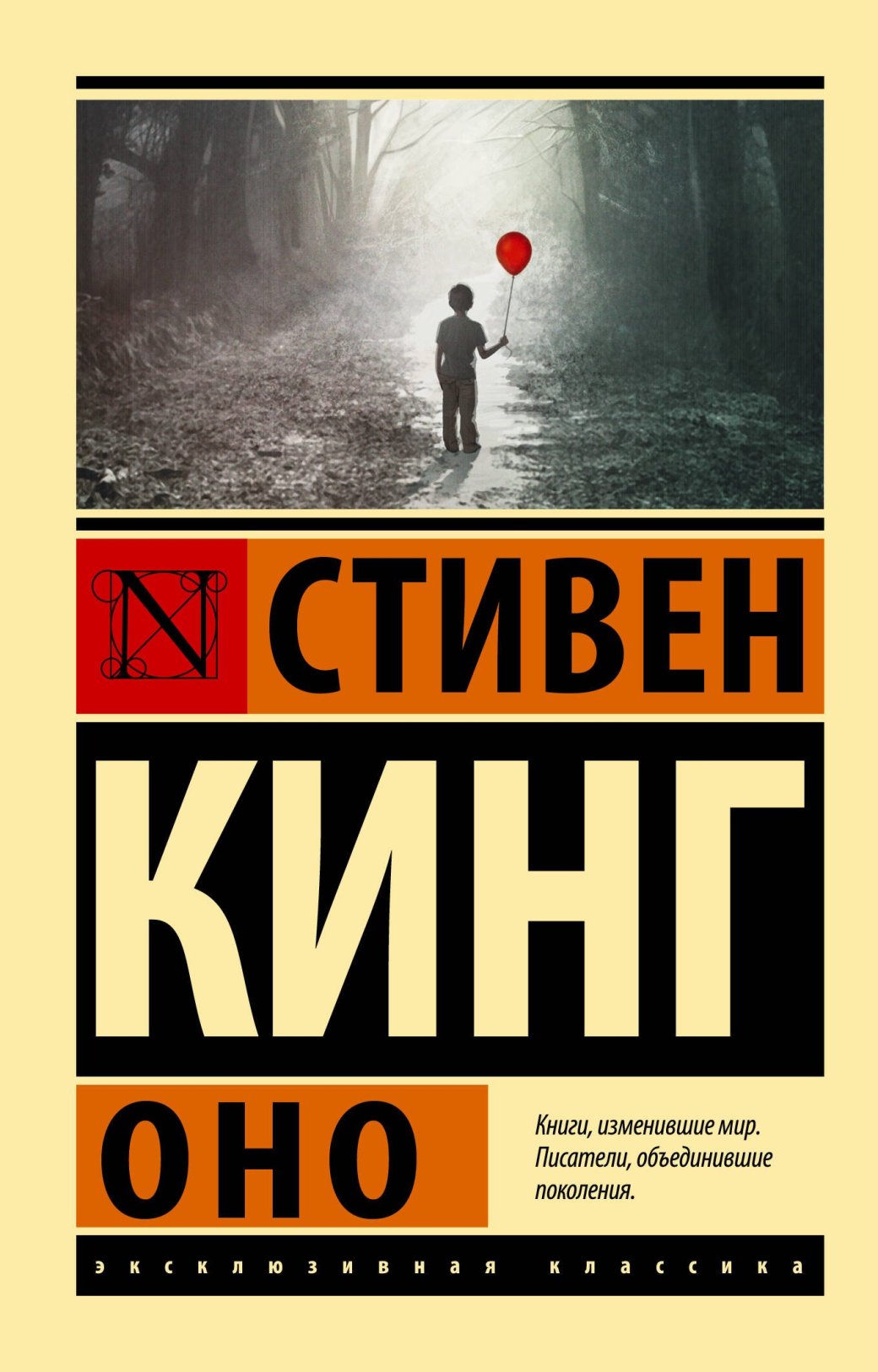 Готовимся к «Долгой прогулке»: Топ-15 романов Стивена Кинга, которые нужно прочитать — фото 8