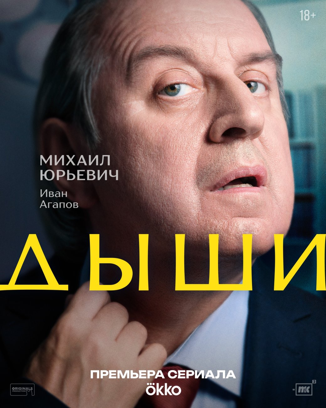 «Дыши»: Новый хит Okko о родах и праве на ошибку с Мариной Александровой — изображение 5