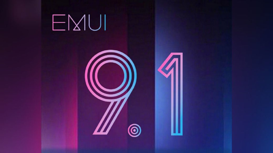 Обновление EMUI 9.1 получили еще девять смартфонов Huawei — фото 2