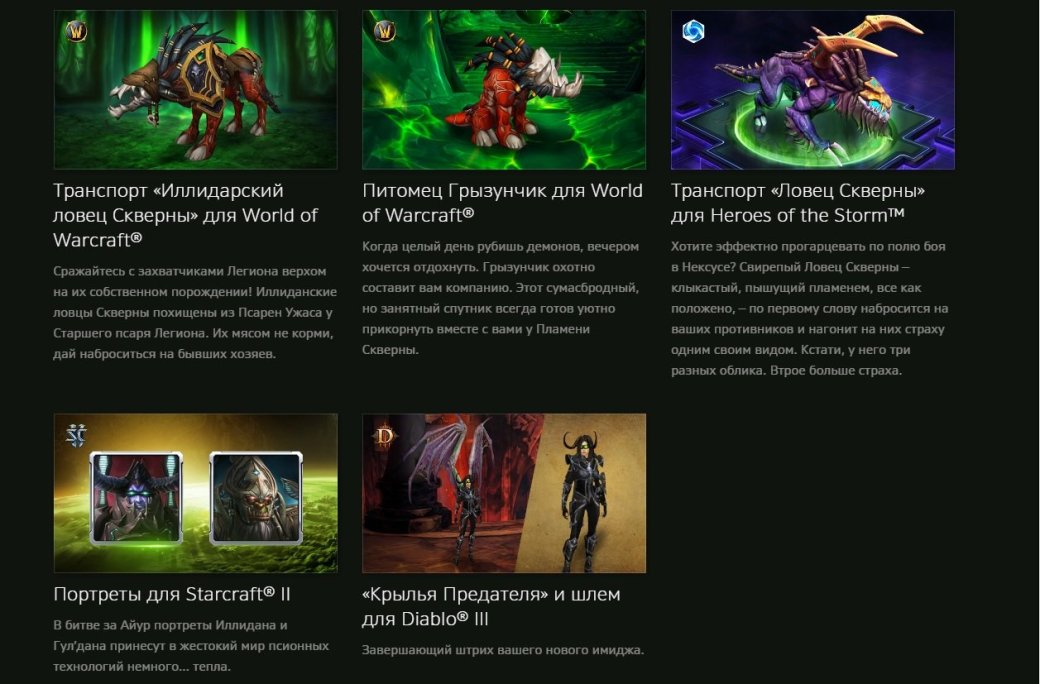 Галерея Распаковка коллекционного издания World of Warcraft: Legion. С котом! - 1 фото