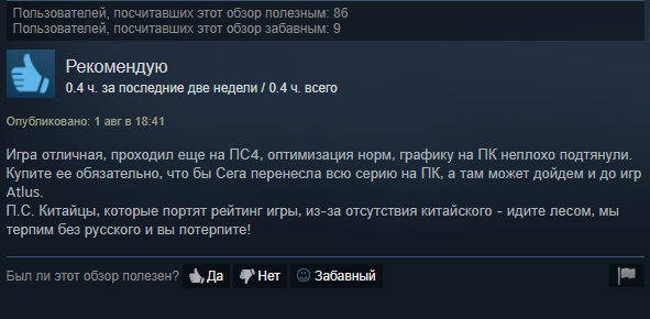 «Что-то на уровне Кодзимы»: судя по отзывам в Steam, японский колорит Yakuza 0 поразил PC-игроков — фото 11
