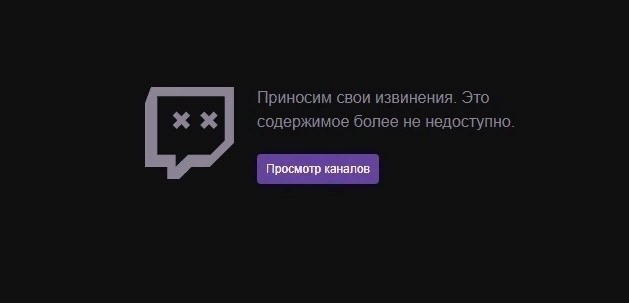 Как жить стримерам, если Twitch банит за музыку: отвечает «Канобу» — фото 1