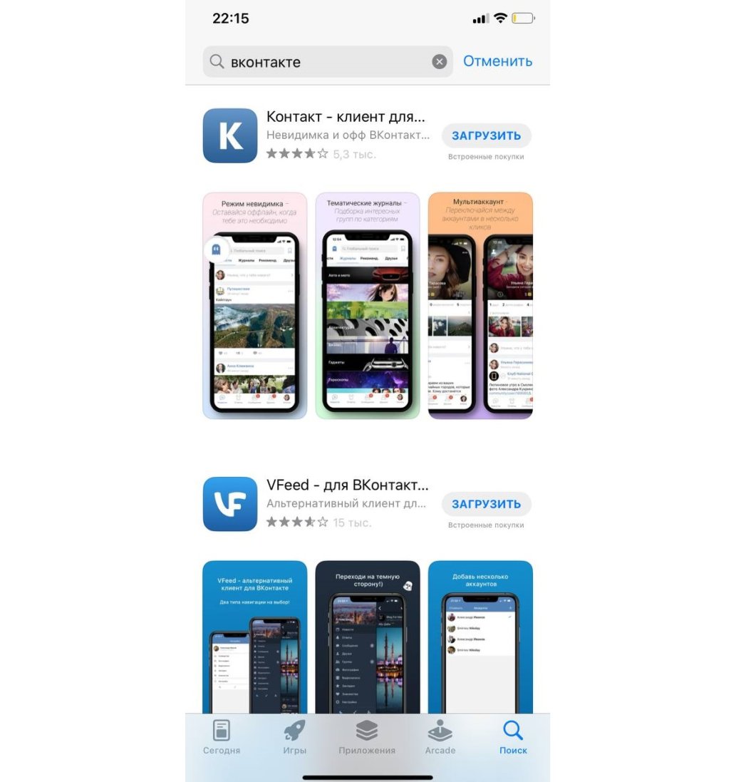 Из App Store пропало приложение «ВКонтакте» | Канобу