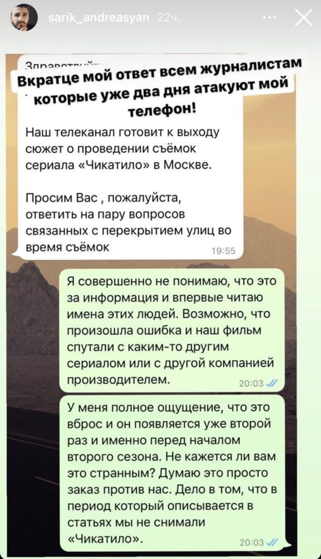 Сарик Андреасян отверг обвинения во взятках полиции на съёмках сериала «Чикатило» — фото 1