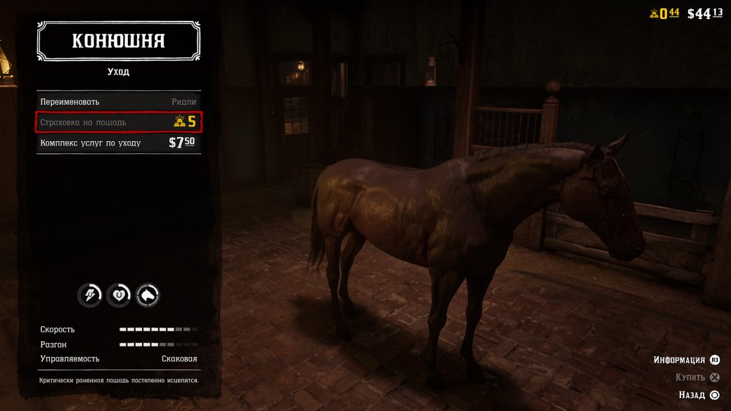 Объяснено. Как работает донат в Red Dead Online — что можно купить только за реальные деньги? — фото 6