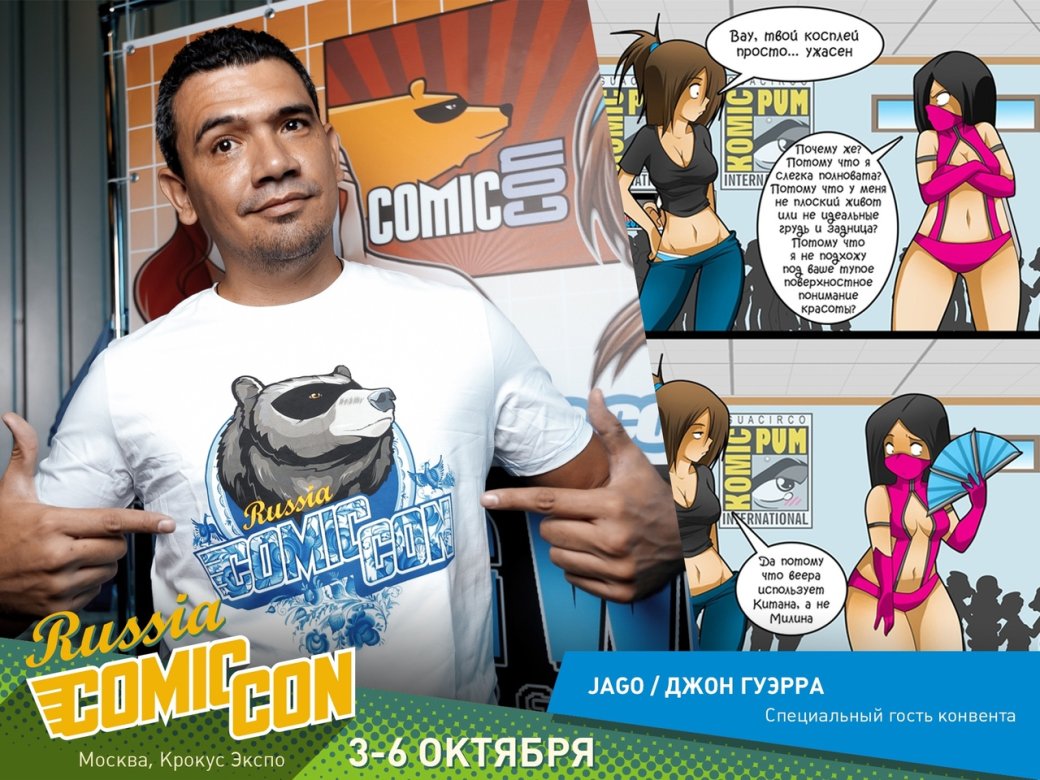 Встретить Мориарти с Ганнибалом и выжить: как посмотреть все на Comic Con Russia и «ИгроМир 2019» — фото 6