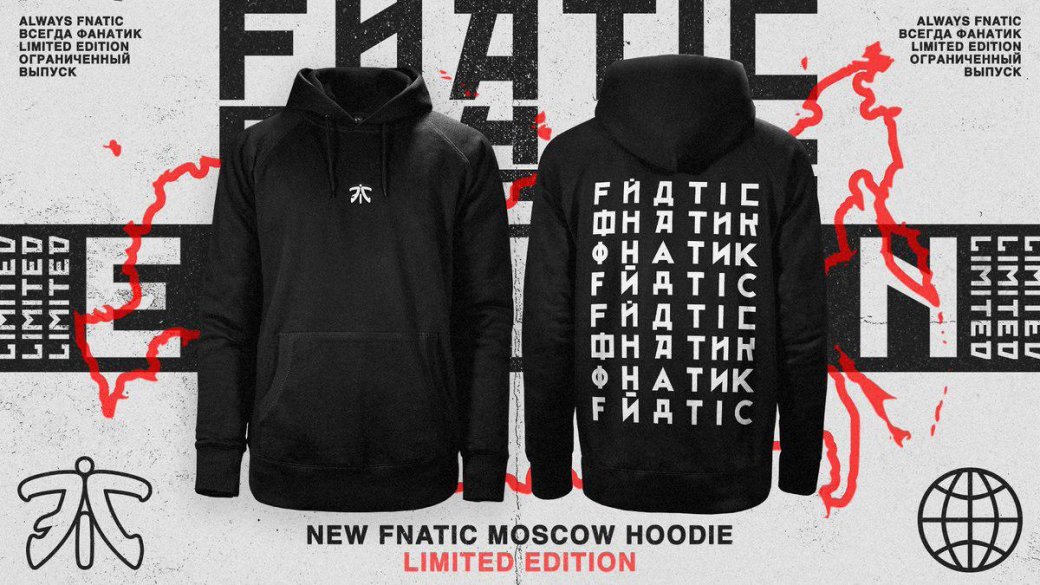 «Сука Бл**ь». Команда Fnatic создала лимитированный мерч для России, не забыв про мат — фото 1