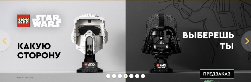 В рекламе по ошибке сравнили наборы Lego со «светлой» и «темной» стороной из Star Wars — фото 1
