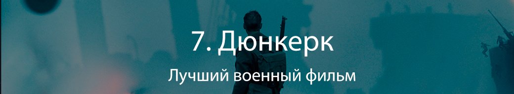 10 лучших фильмов 2017 — фото 9