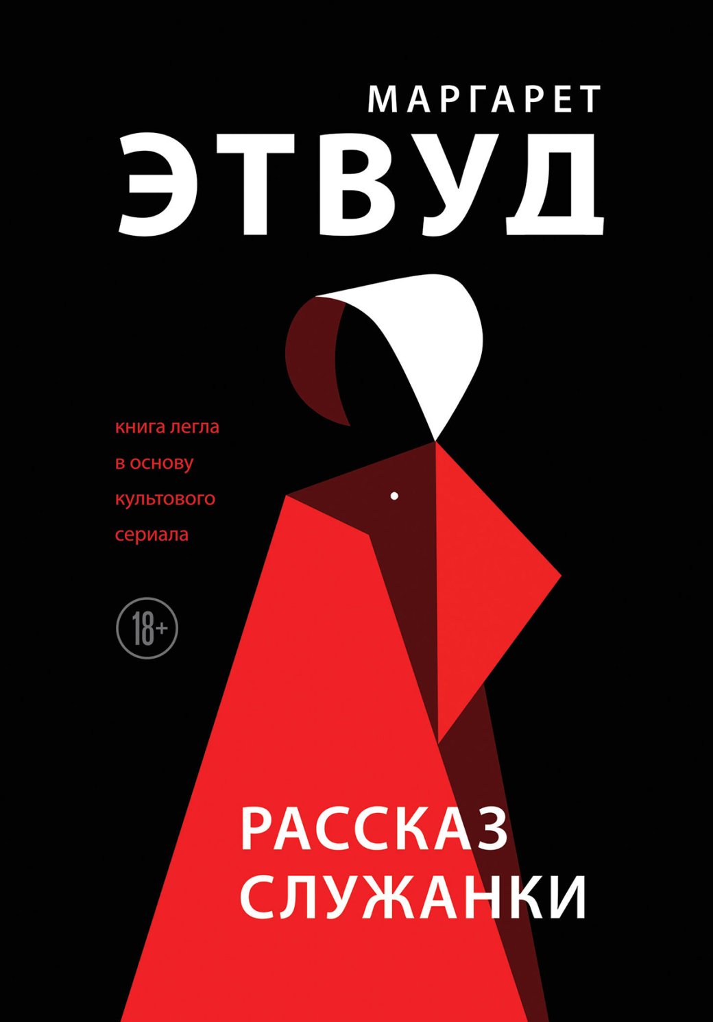 Бескрайний космос, война и политика — 24 лучших научно-фантастических книги — фото 16