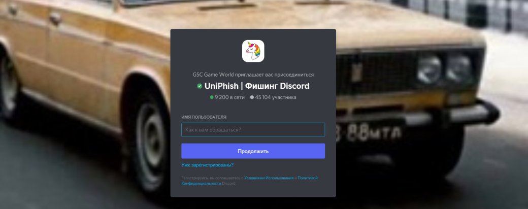Хакеры взломали Discord S.T.A.L.K.E.R. 2 с целью рекламы фишинговых программ — фото 1