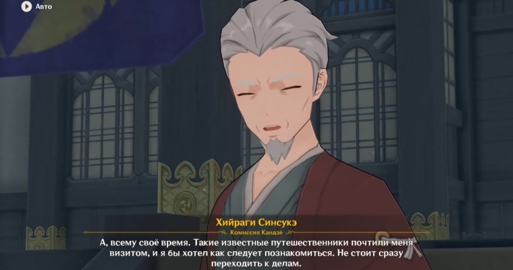 Как попасть в Инадзуму в Genshin Impact? Прохождение «Неизменный Бог и вечная утопия» — фото 16