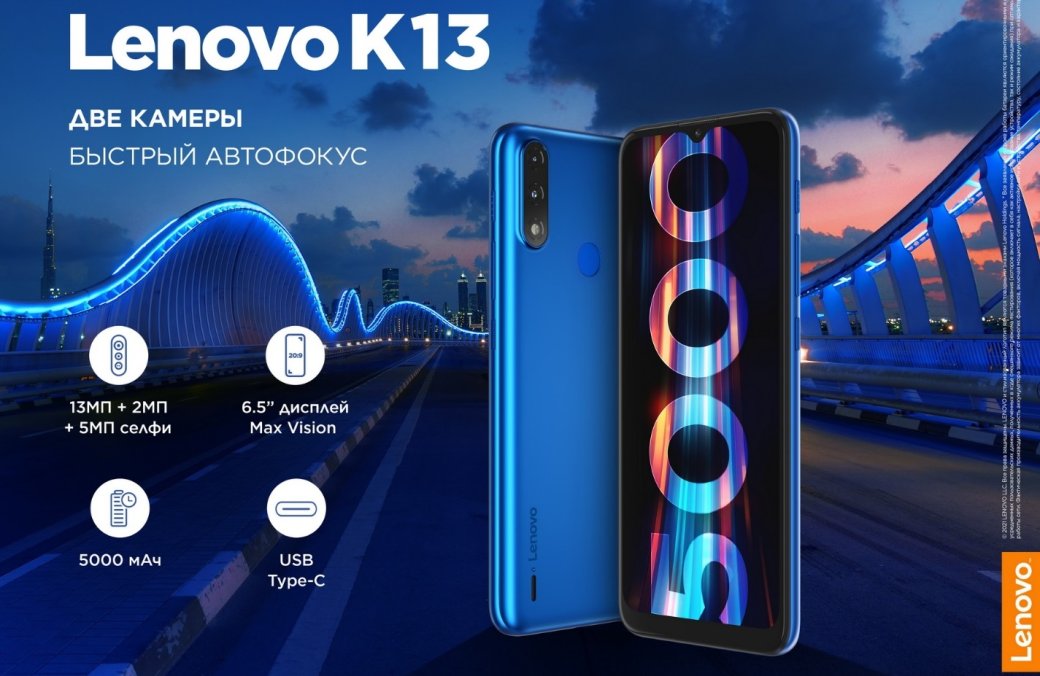В России представили Lenovo K13: смартфон за 7777 рублей с батареей 5000 мАч — фото 2