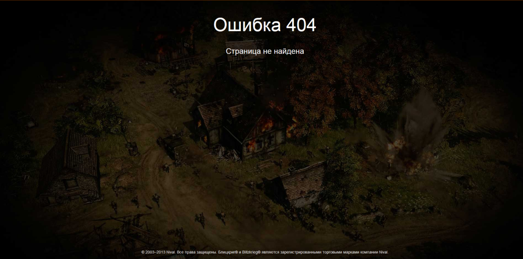 Nival готовит анонс игры «Блицкриг 3» — фото 1