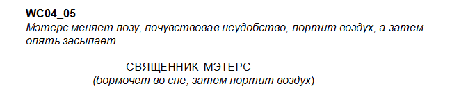 Туалетный юмор и машинный перевод: детали диздока Warcraft Adventures — фото 3