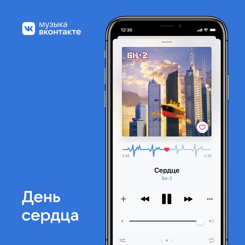 «ВКонтакте» рассказывает о профилактике сердечно-сосудистых заболеваний, пока играет музыка — фото 1