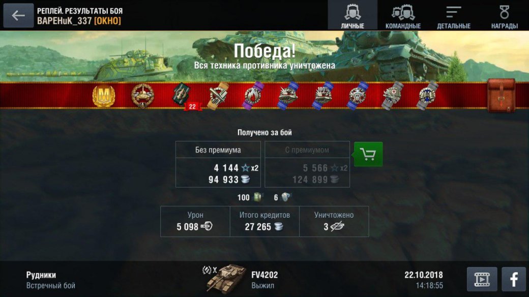 [Обновлено] Разыгрываем два танка для World of Tanks Blitz — фото 2