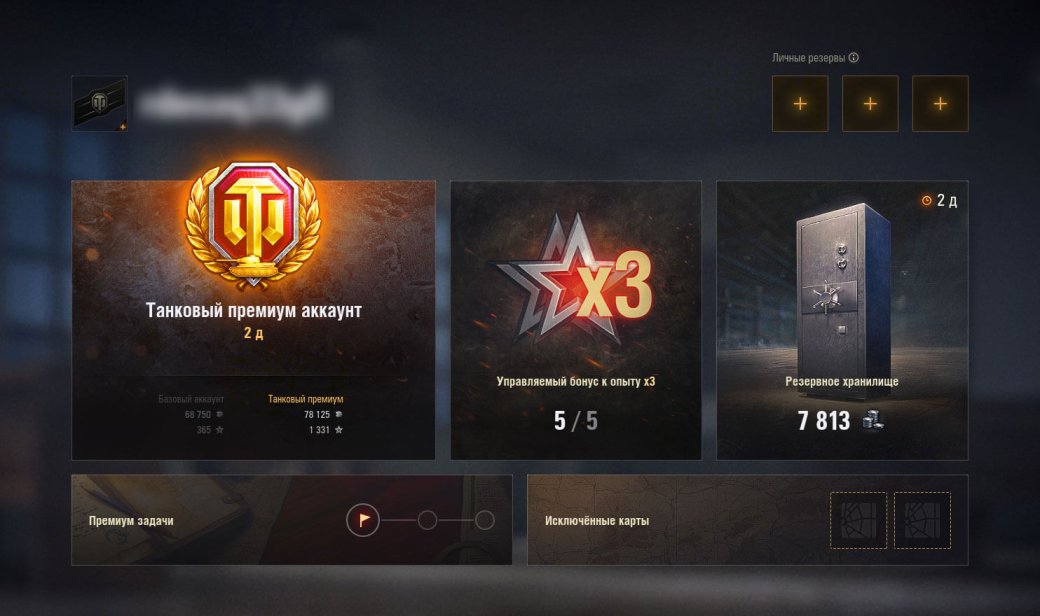 В World of Tanks появится отдельный танковый премиум-аккаунт. Он позволит забанить не 1, а 2 карты — фото 7