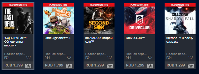 Галерея До PS Store добралась программа PlayStation Hits. Многие шедевры PS4 теперь стоят всего 1299 рублей - 3 фото