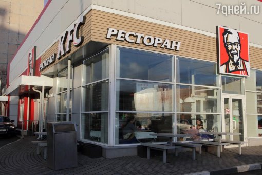KFC в России могут переименовать в Rosticʼs