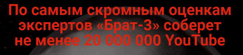 Барецкий начал продавать роли в «Брате 3». Пара миллионов за попадание в кадр с Шурыгиной! — фото 1