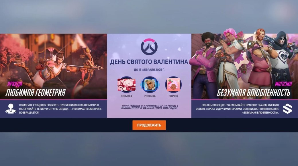 В Overwatch 2 вернулось событие Classic с акцентом на героине Мерси — фото 1