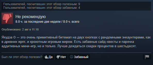 «Что-то на уровне Кодзимы»: судя по отзывам в Steam, японский колорит Yakuza 0 поразил PC-игроков — фото 4