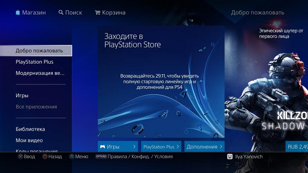 Как отменить предзаказ на ps4