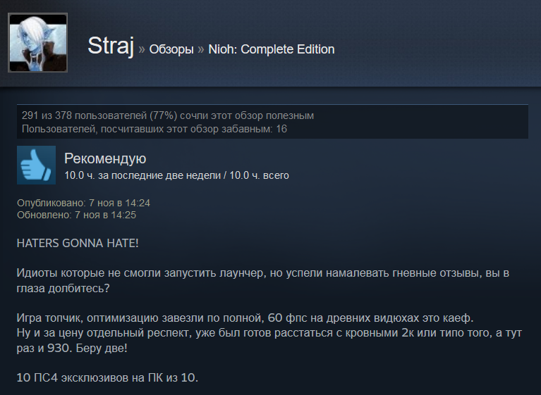 «Эдварды-руки-из-задницы»: первые отзывы игроков на Nioh в Steam — фото 14