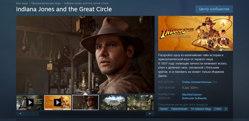 Галерея Indiana Jones and the Great Circle вышла в «ранний» доступ на PC и Xbox Series - 2 фото