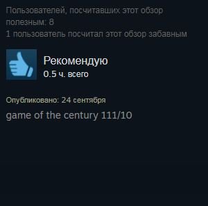 «Любишь курочку?»: отзывы в Steam активно нахваливают симулятор свиданий про KFC — фото 9