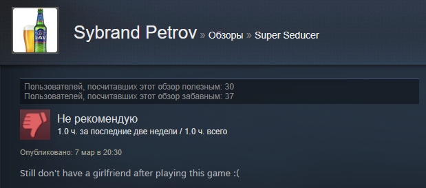«Игра — дерьмо»: отзывы пользователей Steam о симуляторе свиданий от пикап-гуру — фото 9