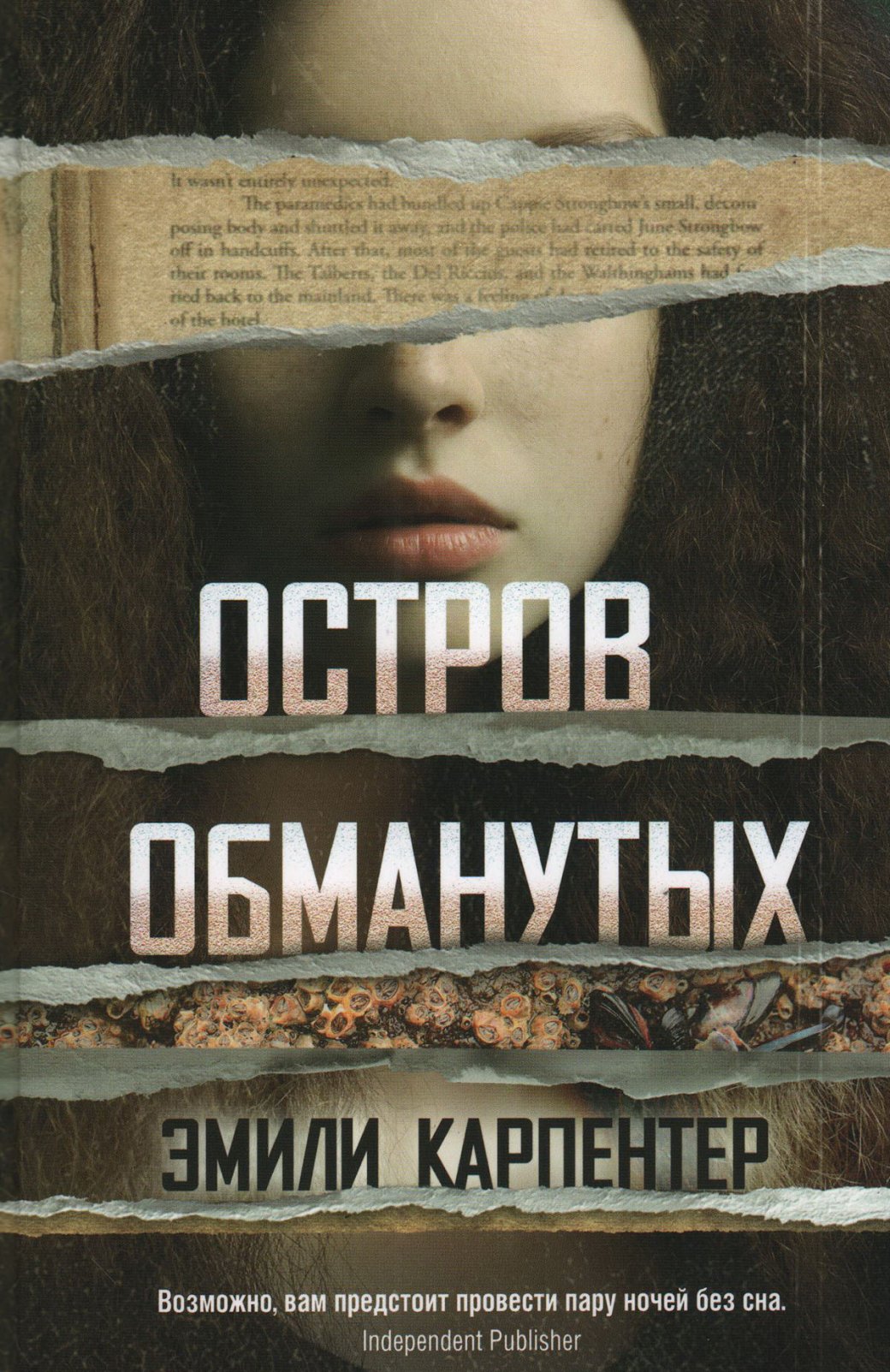 Эмили Карпентер не только писательница, но также актриса, сценарист и продюсер