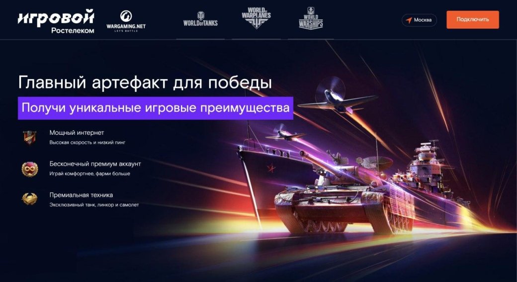 Как сэкономить деньги на апгрейде ПК с «Игровым» от Ростелекома и GFN.RU — фото 1