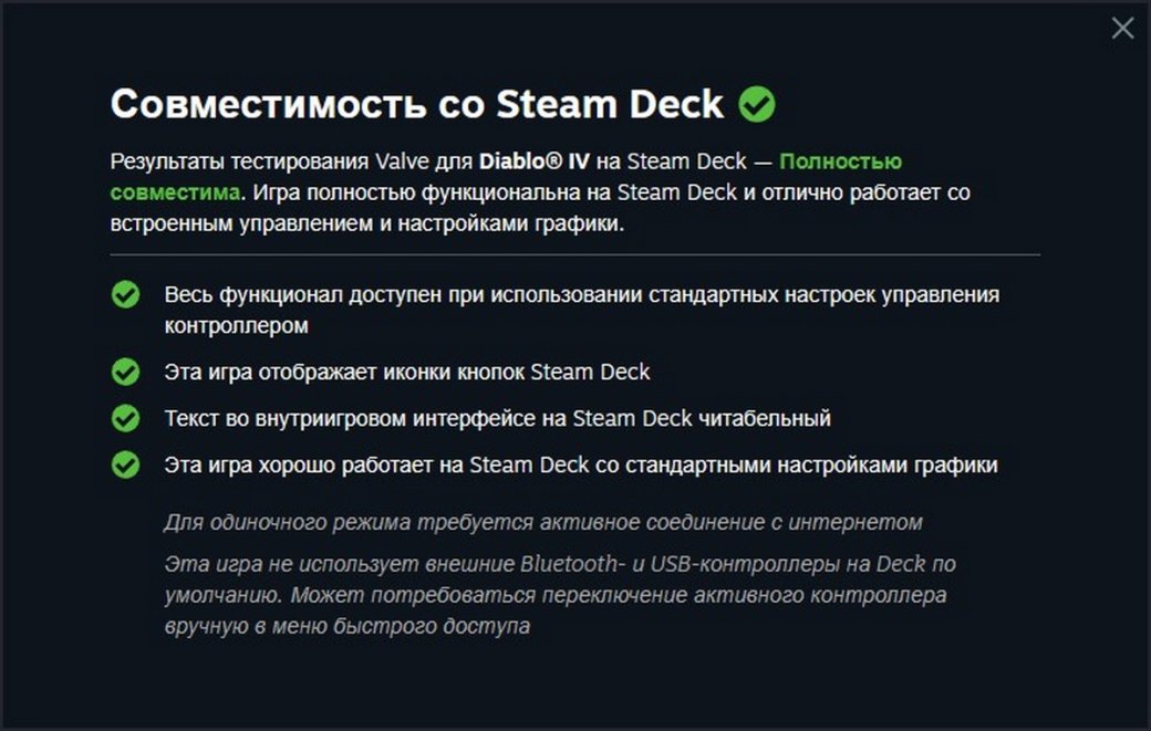 Diablo 4 получит полную совместимость со Steam Deck с началом второго сезона — фото 1