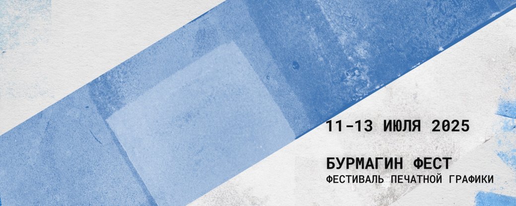 Фестивали лета 2025 в России: Музыкальные, арт-события и кино — фото 15