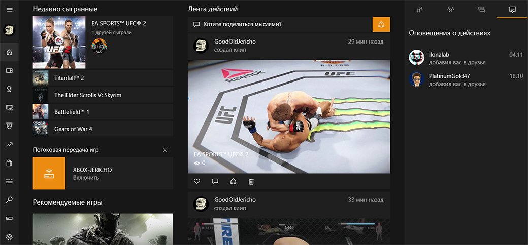 Что такое Xbox Live и зачем он нужен? — фото 2