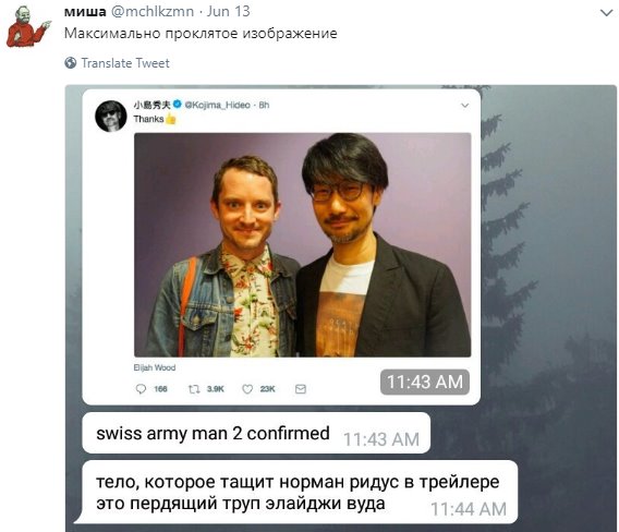 Лучшие шутки и мемы про показ Death Stranding на E3 2018 — фото 1