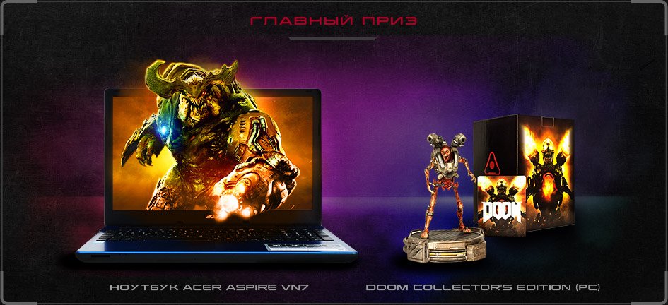 «СофтКлаб» запустил конкурс на лучшую карту для Doom — фото 1