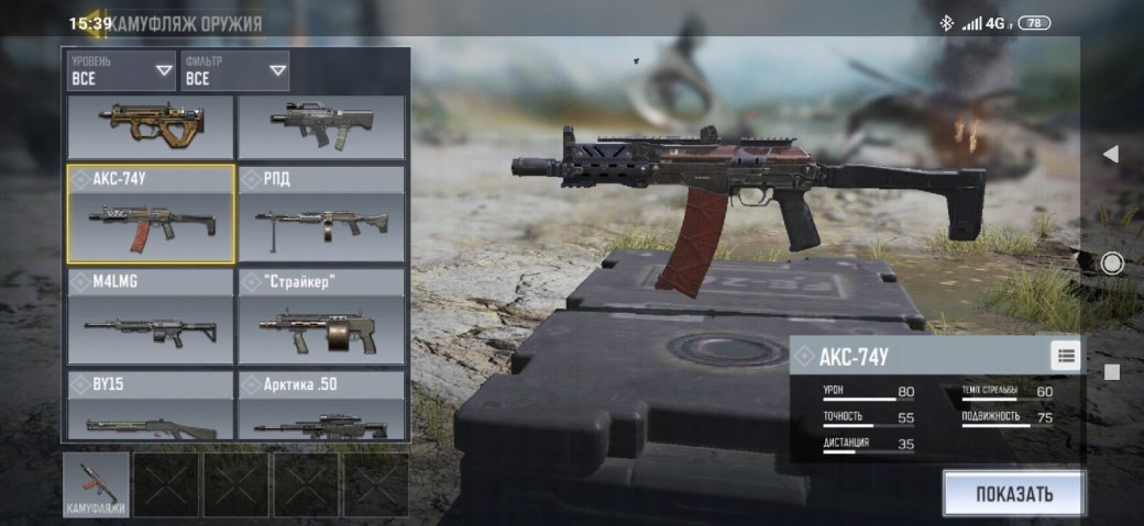 Лучшее оружие в Call of Duty: Mobile Battle Royale — фото 2