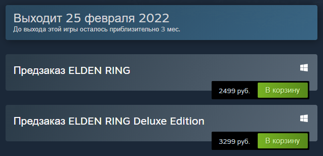 В Steam открылась возможность предзаказа Elden Ring — фото 1