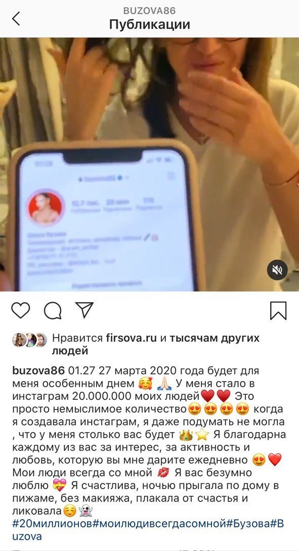 Галерея У Ольги Бузовой 20 млн подписчиков в Instagram. Это новый рекорд в российском сегменте сервиса - 2 фото