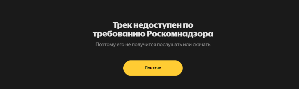 РКН заблокировал трек Гуфа, Ноггано и АК-47 «Тем, кто с нами» — фото 1