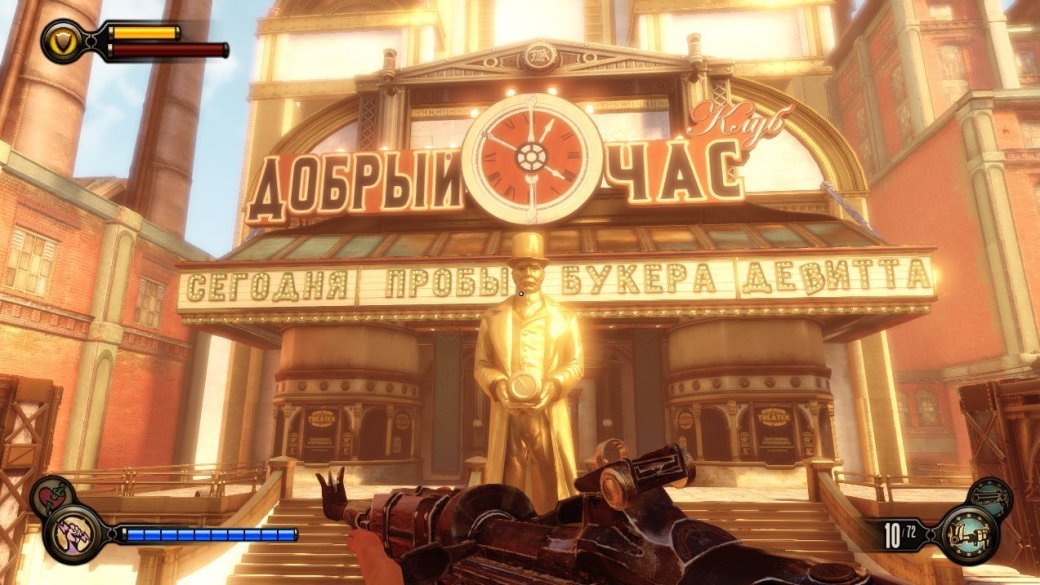 Галерея Поклонники полностью перевели BioShock Infinite - 3 фото